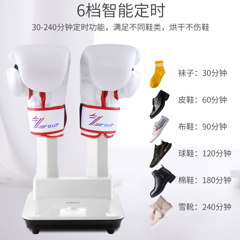 康佳烘鞋器除臭杀菌家用速干鞋神器鞋子烘干机烤鞋暖鞋学生冬季