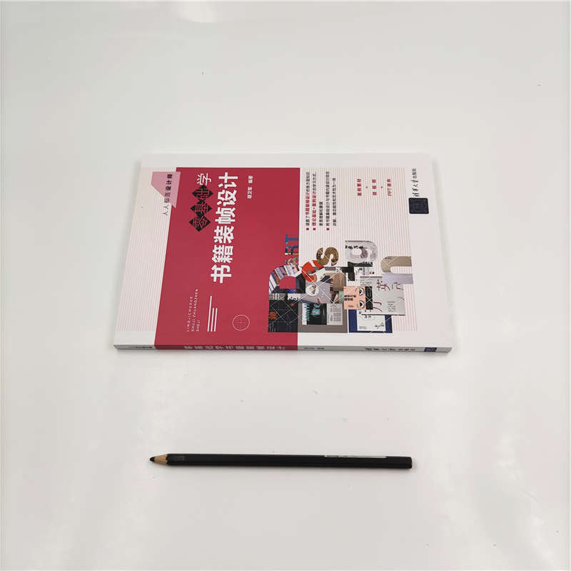 醉染图书零基础学书籍装帧设计9787302556534高清大图