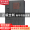 正版 诗人玉屑 (宋)魏庆之撰 中国书店 9787514919172 书籍