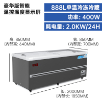 赫强商用冷柜BD/BC-888升2米灰色冰柜商用卧式推拉门冰柜冷冻冰柜食品冷藏柜雪糕柜水果蔬菜保鲜冷柜