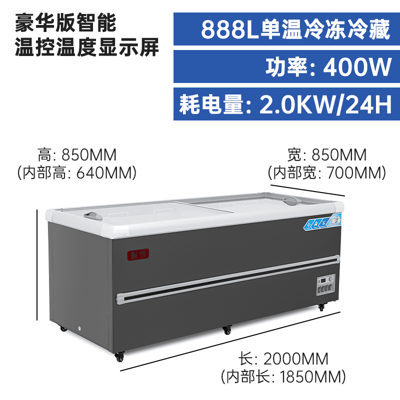赫强商用冷柜BD/BC-888升2米灰色冰柜商用卧式推拉门冰柜冷冻冰柜食品冷藏柜雪糕柜水果蔬菜保鲜冷柜