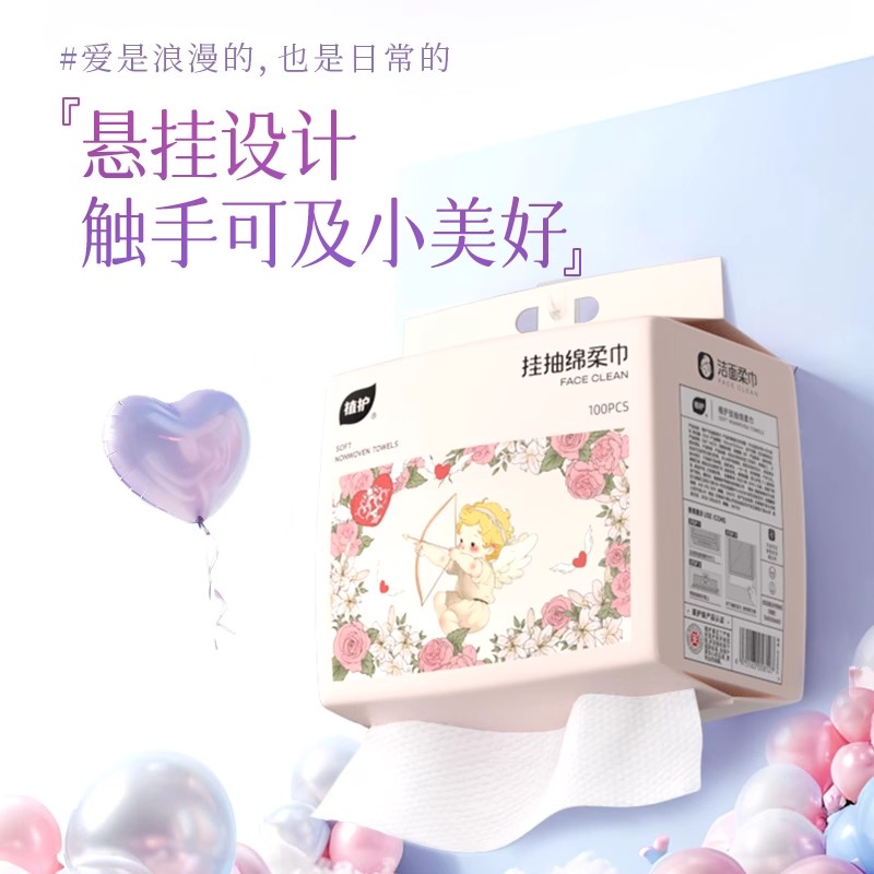 植护丘比特洗脸巾一次性洁面巾壁挂式绵柔巾洗面柔巾悬挂擦脸巾高清大图