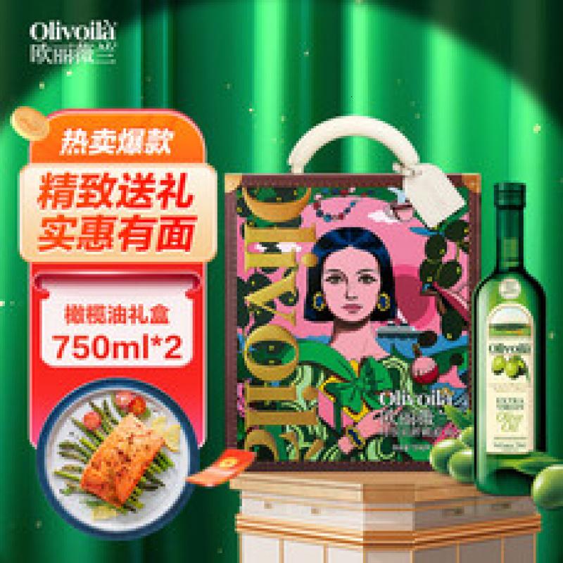 欧丽薇兰 Olivoila 食用油 保真 特级初榨橄榄油 750ml*2瓶高清大图