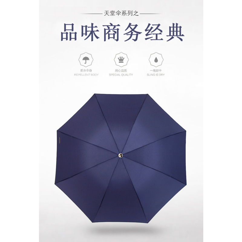天堂伞三折晴雨伞商务伞58CMx8骨 307E纯色#黑色黑胶