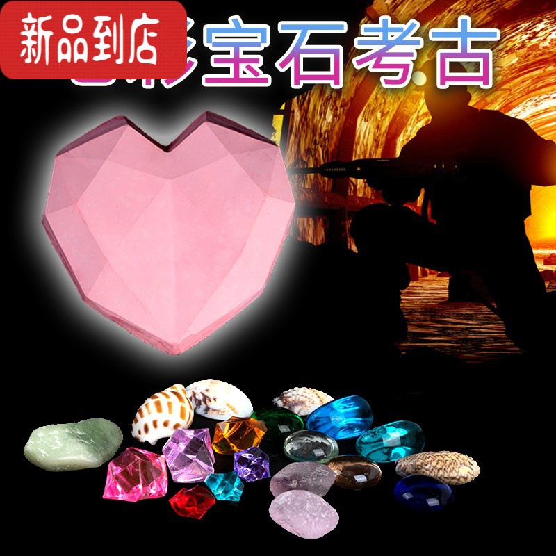 真智力考古挖掘玩具宝石敲矿钻石盲盒恐龙化石挖寻宝藏的游戏儿童男