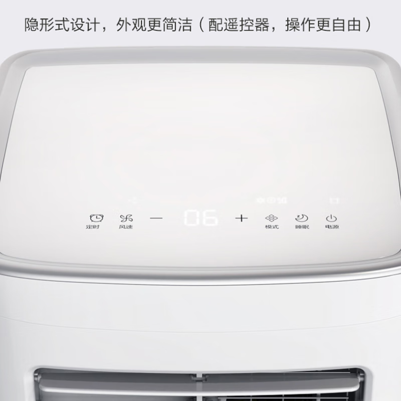 海尔/Haier KY-26J 移动机 大1P 无级 定频 白色 18-25㎡ 单冷