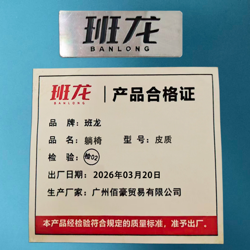 班龙躺椅皮质张高清大图