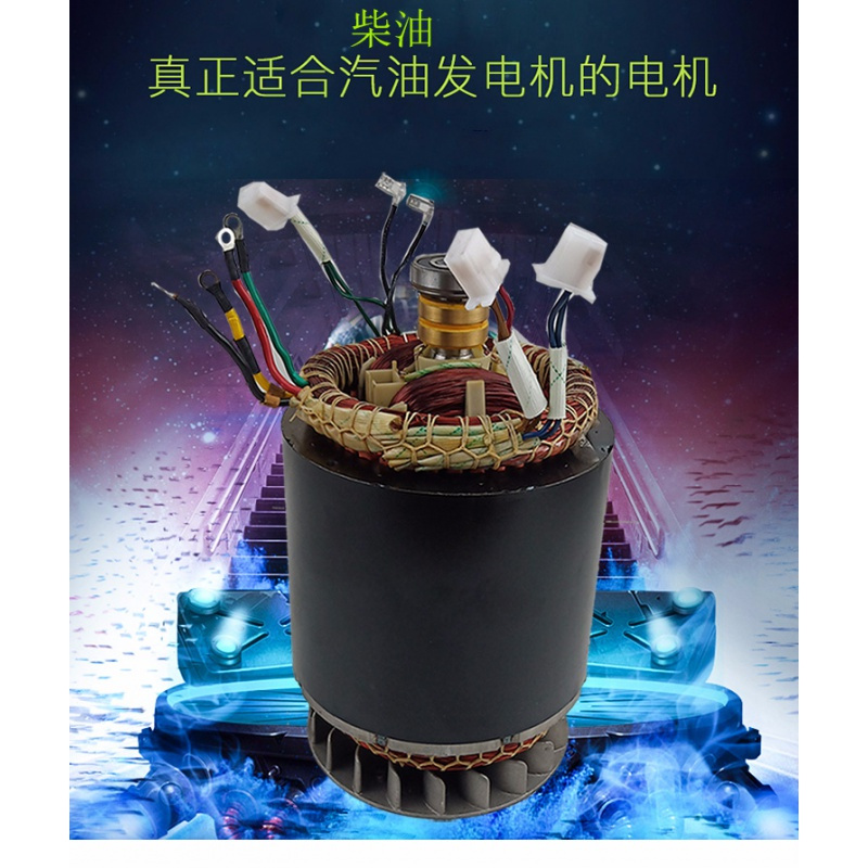 阿斯卡利(ASCARI)柴油汽油发电机转子定子电机总成5kw/8千瓦单相三相线圈电球配件 6.5kw等功率定子(铁芯15