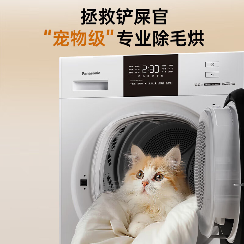 松下10kg白月光3.0CC热泵烘干机家用除菌干衣机F1MR2高清大图