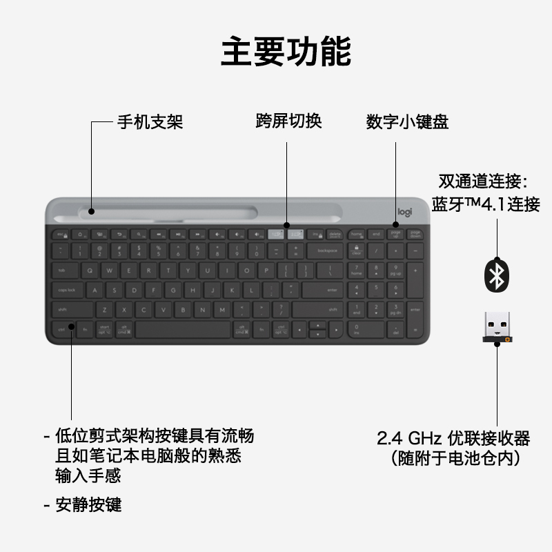 罗技K580无线蓝牙键盘电脑平板ipad笔记本便携轻音男女生商务