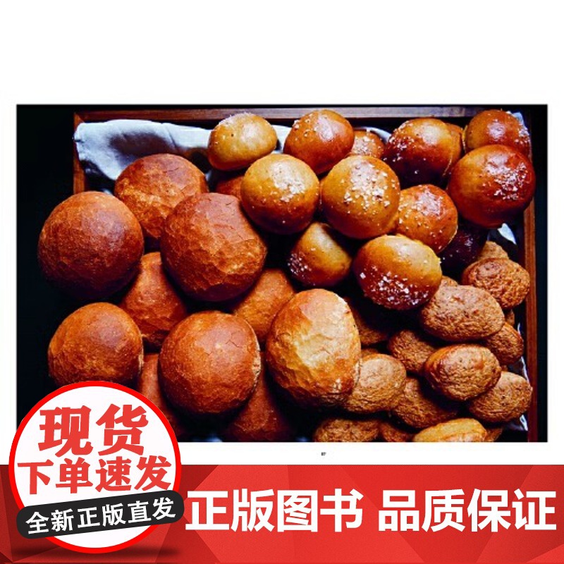 [央视网]Aska北欧料理 星 浪潮 北欧厨师私房菜谱 含米其林菜系 食材选择 西式美食做法 主厨招牌菜系 有书至美书籍高清大图