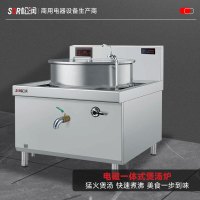 SOR松润商用一体式电磁煲汤炉 企事业单位学校工厂医院饭店用304不锈钢SCT-N308A3(380V/25KW)