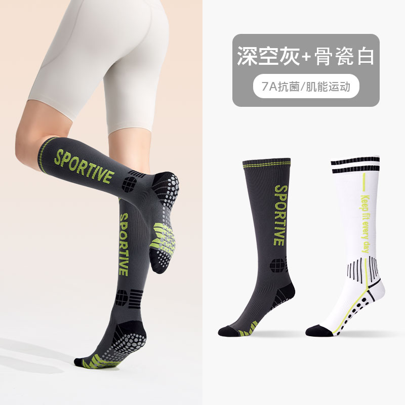 YOTTOY压力袜小腿袜防滑运动袜跑步压缩袜瑜伽专业女秋羽毛球长筒 【2双装】深空灰+骨瓷白