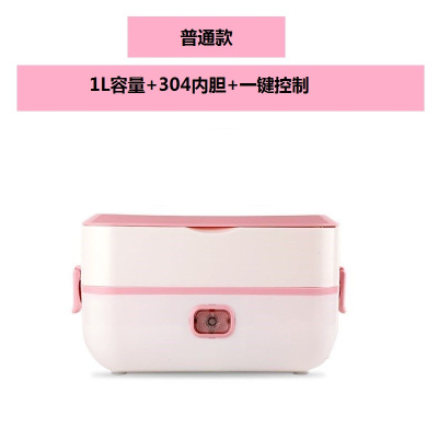 粉红色 普通款 电热饭盒便当盒免注水无水保温可加热蒸煮小型便携上班族带饭神器