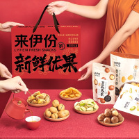 来伊份-礼盒礼包新鲜优果红2009g*1