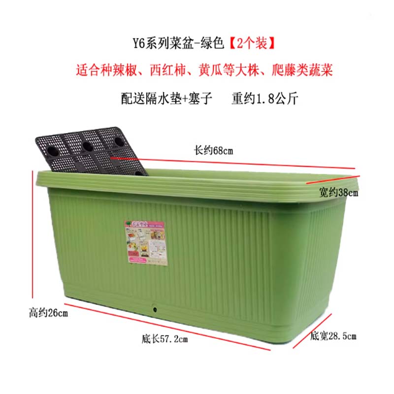 种植箱 [2个装]Y6-绿色(隔水垫塞子)长68*38*26cm高清大图
