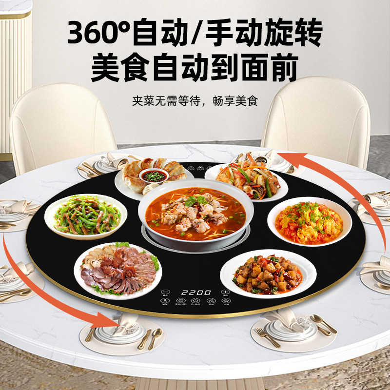 半球暖菜板火锅旋转盘圆形多功能家用加热保温饭菜 90cm白色电磁炉2200W+暖菜+电动旋转 ZY-GF8638高清大图