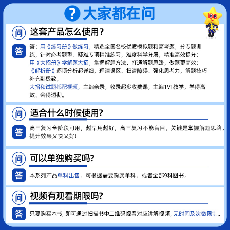 2026版>解题觉醒[新高考版] 5本[语文+数学+英语+物理+化学] [正版]2026新高考解题觉醒语文数学英语物理化
