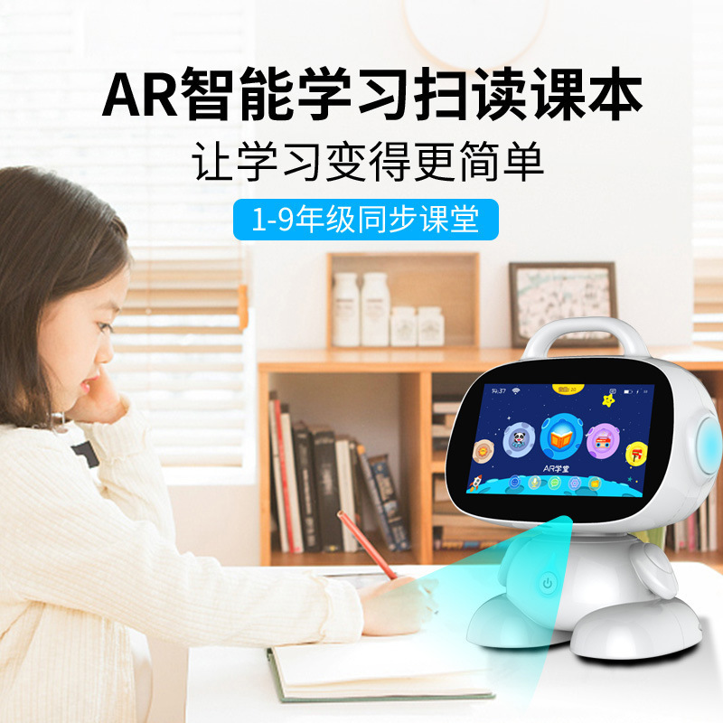 菲若普故事机儿童早教机器人 9英寸安卓WIFI视频学习机抖音家庭教育智能机器人语音微聊