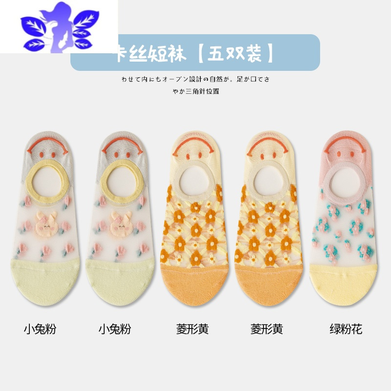 Ideamini玻璃丝女船袜春夏底日系可爱低帮浅口短袜ins潮夏季薄款袜子袜子