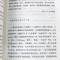 正版 傅雷家书 作家出版社 傅雷 著 八年级下册教材配套阅读中国经典文学名著读物 中国古代随笔纪实报告文学 精编精注无障