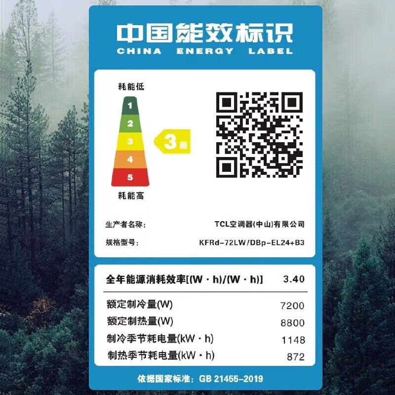 变频冷暖 速冷速热 空调柜机高清大图