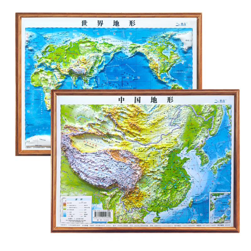 [正版]北斗地图2张便携式 3d凹凸立体地图 中国地图和世界地图学生2023年新版 地理地形图儿童版 小学生中学生适用