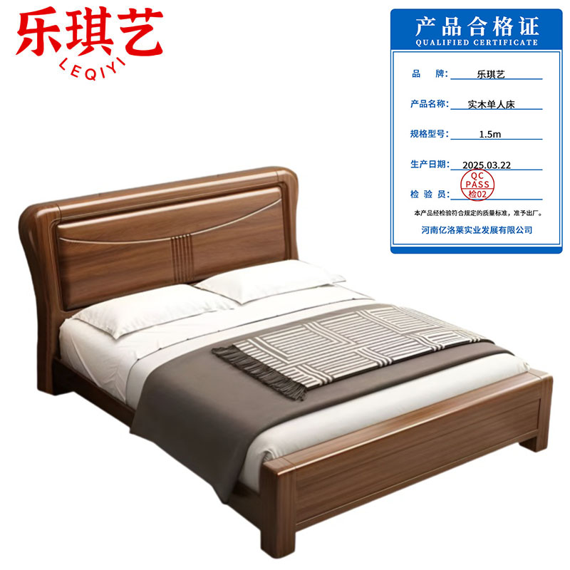 乐琪艺 实木单人床 1.5m 张高清大图