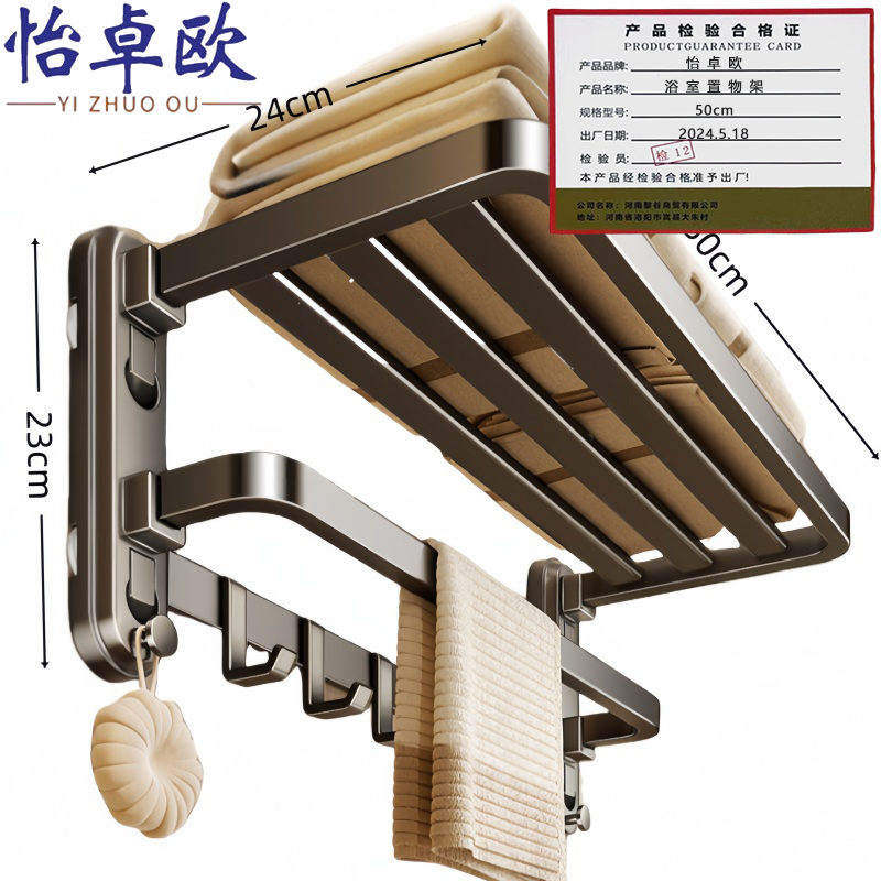 怡卓欧毛 巾 架高清大图