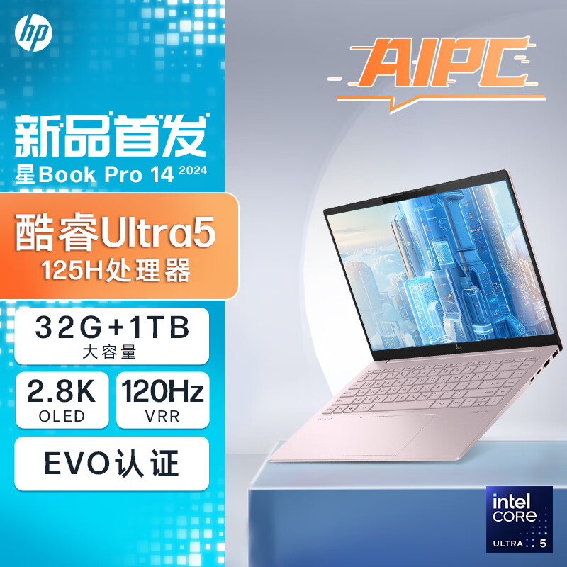 惠普(HP)星BookPro14 2024款AI轻薄本战力本笔记本电脑(全新酷睿Ultra5-125H 32G 1TB 2.8K 120Hz OLED屏 EVO)微醺粉
