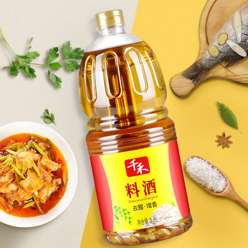 千禾料酒1.8L去腥提味解腻增鲜炒菜调味-2瓶装高清大图