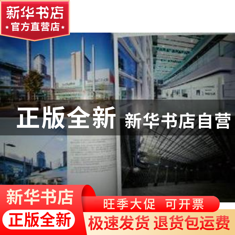 正版 产业园 高迪国际出版有限公司编 大连理工大学出版社 978756高清大图