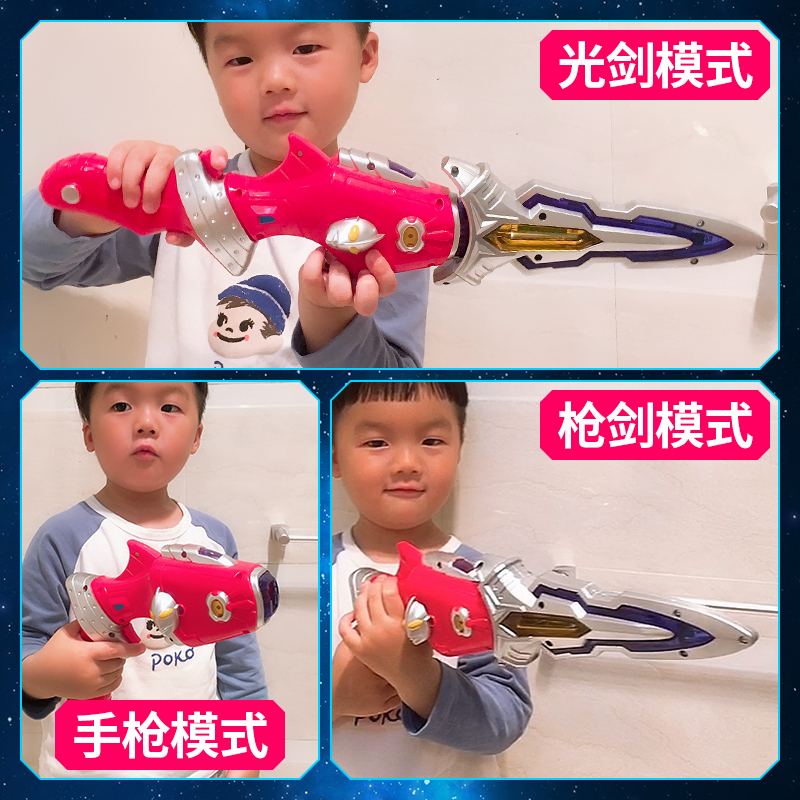 正版泰罗奥特曼玩具变形武器套装可发声光奥特蛋剑组合儿童玩具 变形武器套装+32厘米可发声光[泰罗奥特曼]