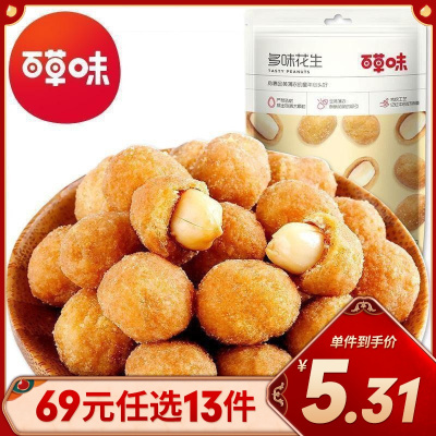 百草味 坚果 多味花生100g 酥脆休闲零食办公室小吃炒货花生米