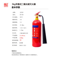 正天齐手提式二氧化碳 灭火器 MT/BE3