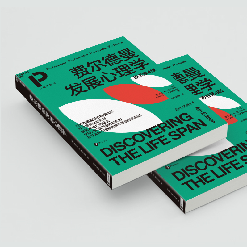 醉染图书费尔德曼发展心理学 原书第4版9787572219283高清大图