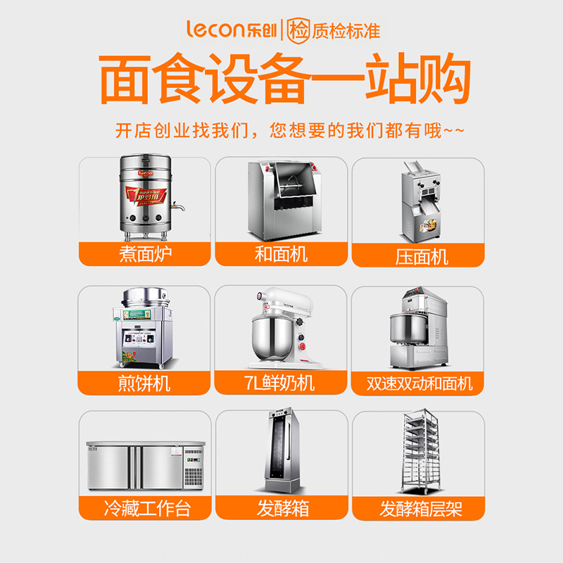 乐创(lecon)和面机商用揉面机全自动50/15/25公斤不锈钢和面机面粉搅拌机7.5kg