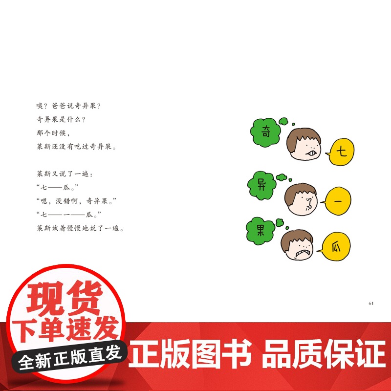 小时候我是这样想的 全4册 儿童绘本 吉竹伸介奇思妙想桥梁书系列 成长 北京科学技术高清大图