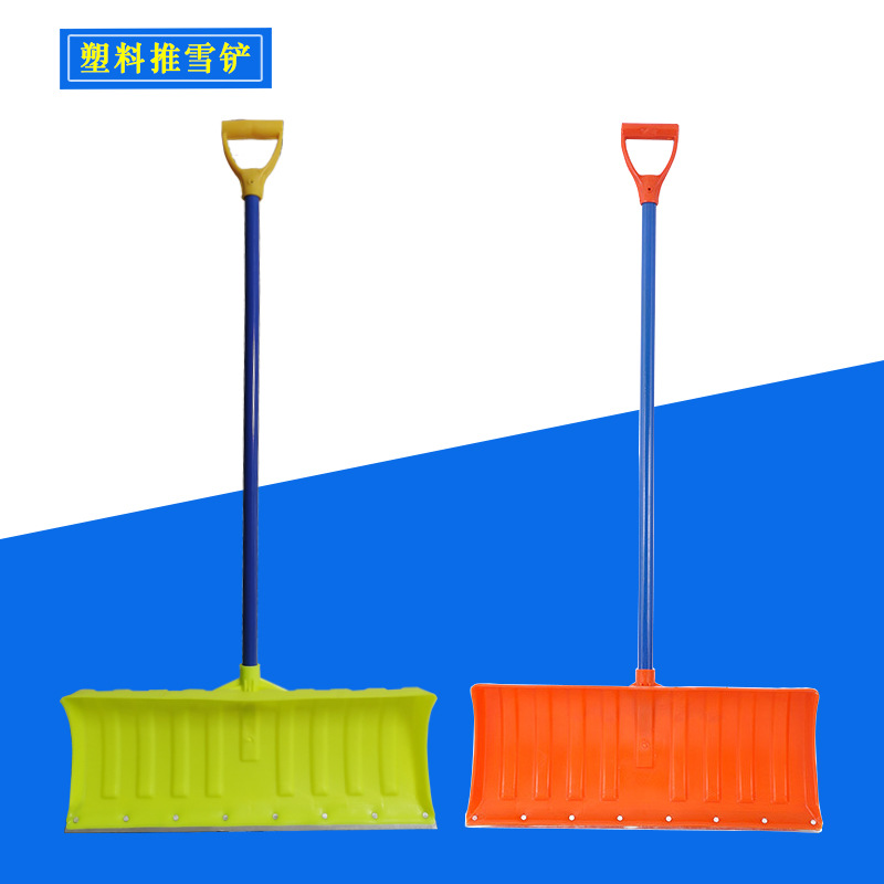 岱润 雪推 塑料雪铲 套高清大图