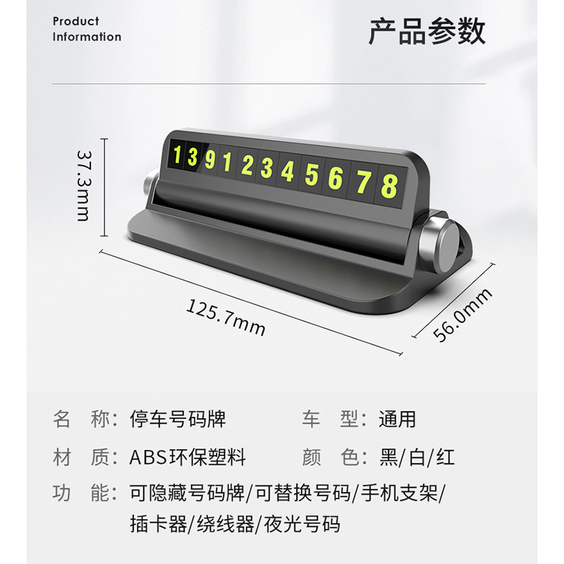 企业专享 停车号码牌（单色定制） 起订量500