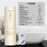格力(GREE)空气能热水器STX200LCJW/M1(水之沁)(浅橘)顶 家用热水器200升 防冻保护 4~5人使用