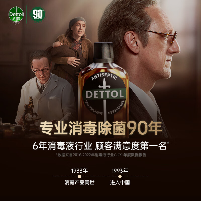 滴露 消毒液1.8L(单位:件)