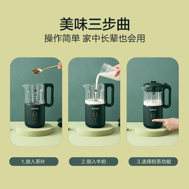 苏泊尔(SUPOR)豆浆机DJ03B-208迷你家用全自动多功能破壁料理机迷你小型免滤预约400ML容量 8H预约搅拌机