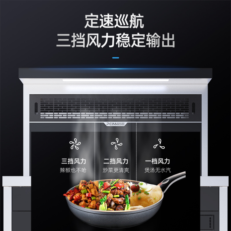 培恩E3ZK集成灶蒸烤箱一体家用厨房一体灶开放式厨房油烟机液化气