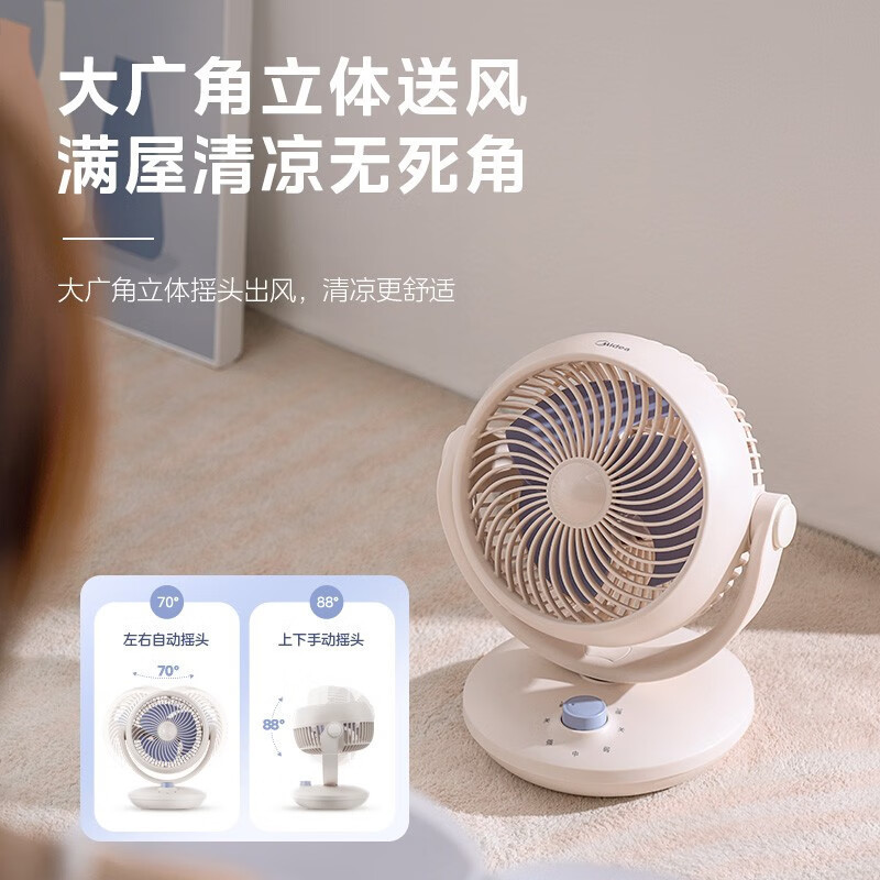 美的空气循环扇电风扇家用台式节能大风力宿舍办公室桌面风扇GAF18AP