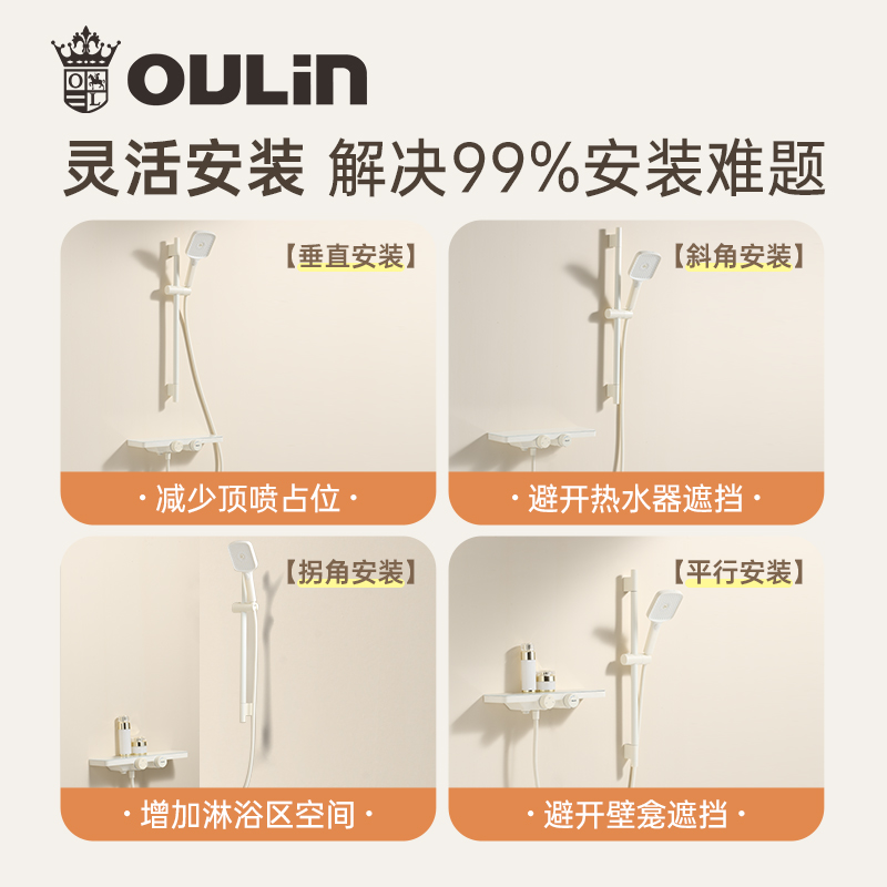 欧琳简易淋浴花洒套装CH6201奶白色卫生间浴室花洒分体无顶喷花洒增压高清大图