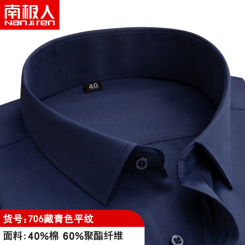 南极人春秋新款中老年条纹棉衬衫男长袖商务休闲宽松白衬衣大码寸 45195-210斤 NJR706藏青长袖