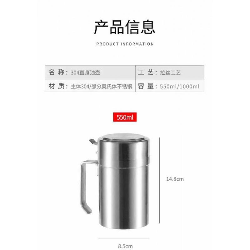 不锈钢虑油壶家用大容量烘焙精灵过滤油瓶油罐厨房用品调味储猪油 直身款加厚550ml储油罐[不带过滤网]