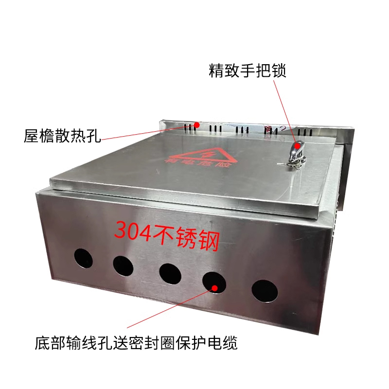 304不锈钢配电箱 户外防雨控制柜监控设备箱仪表开关箱 1700*700*370mm