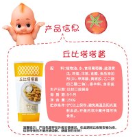 丘比(KEWPIE)塔塔酱150g*2 汉堡薯条披萨沙拉酱 炸鸡天妇罗三明治蘸酱西餐调味酱